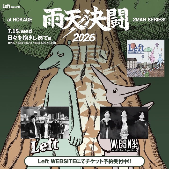 Left pre. “雨天決闘 -日々を抱きしめて編-” 写真 1