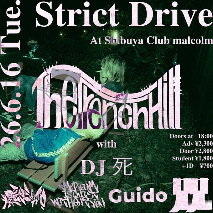 Strict Drive 写真 1