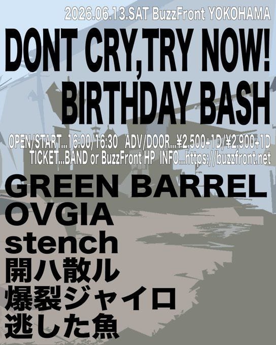DON'T CRY,TRY NOW! BIRTHDAY BASH 写真 1
