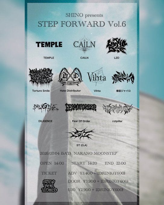 STEP FORWARD Vol.6 写真 1
