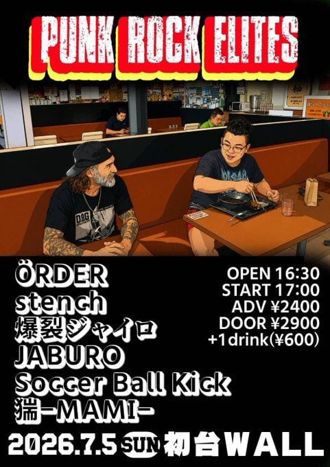 PUNK ROCK ELITES 写真 1