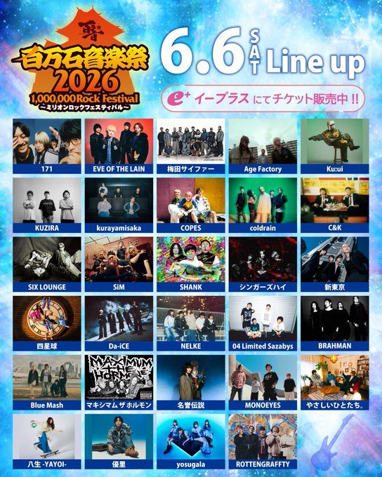 百万石音楽祭2026 写真 1