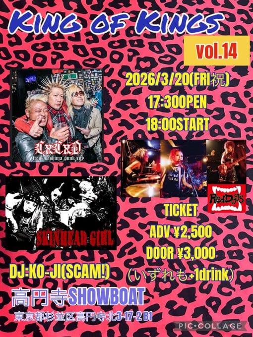 KING OF KINGS vol.14 写真 1