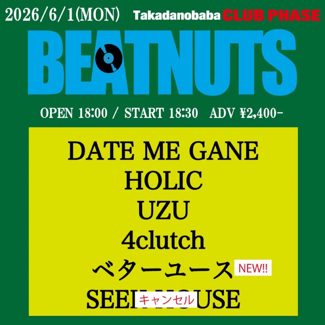 『BEATNUTS』 写真 1