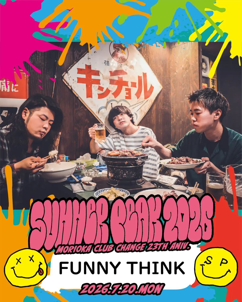 ClubChange 23th Anniversary “SUMMER PEAK 2026” 写真 1
