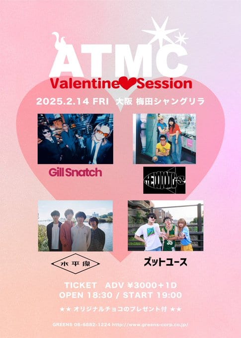 ATMC2025 ～Valentine Session～ 写真 1