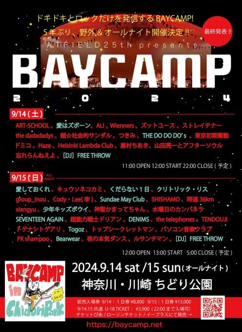 BAYCAMP 2024 写真 2