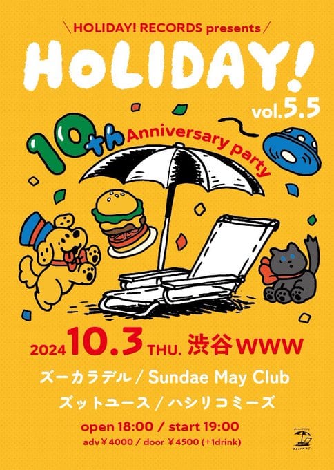 HOLIDAY! vol.5.5 10th Anniversary party 写真 1
