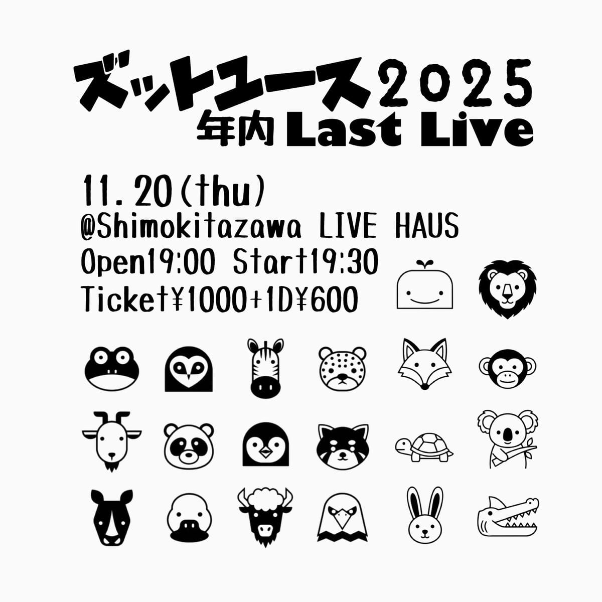ズットユース2025 年内 Last Live 写真 1