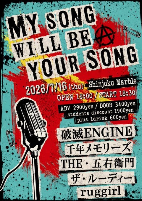 MY SONG WILL BE YOUR SONG 写真 1