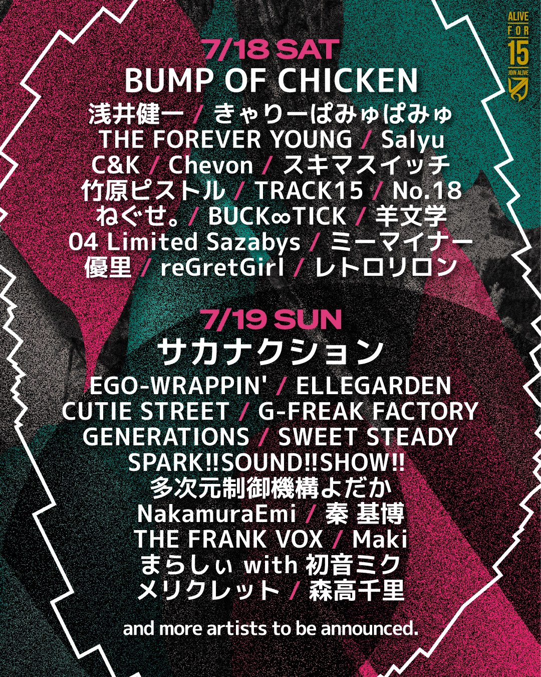 JOIN ALIVE 2026 写真 1