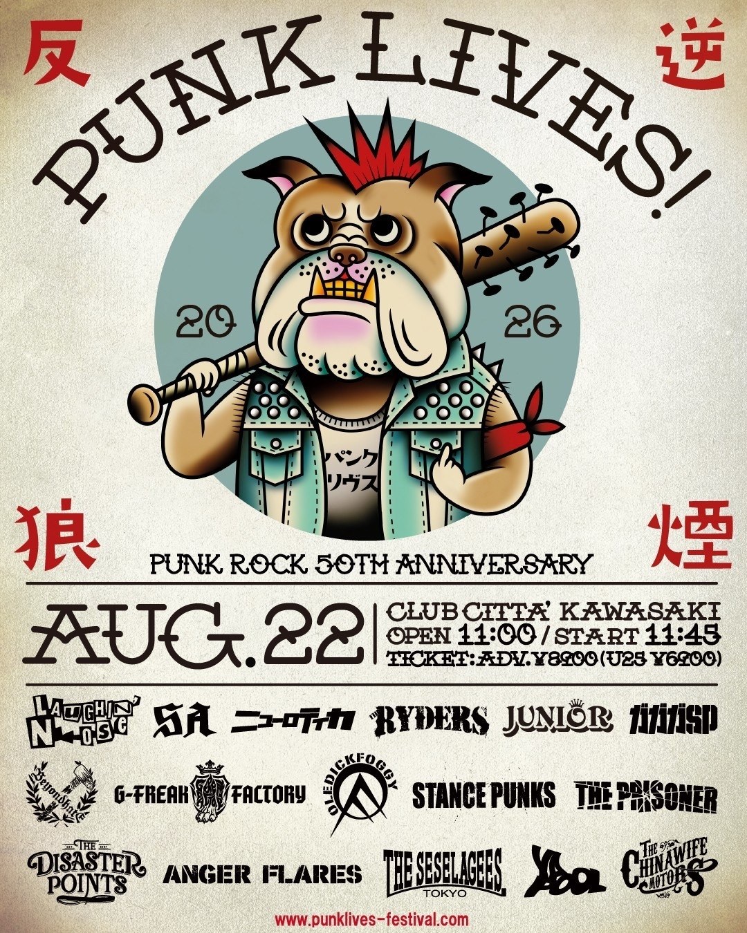 PUNK LIVES! 2026-PUNK ROCK 50th ANNIVERSARY- 写真 1