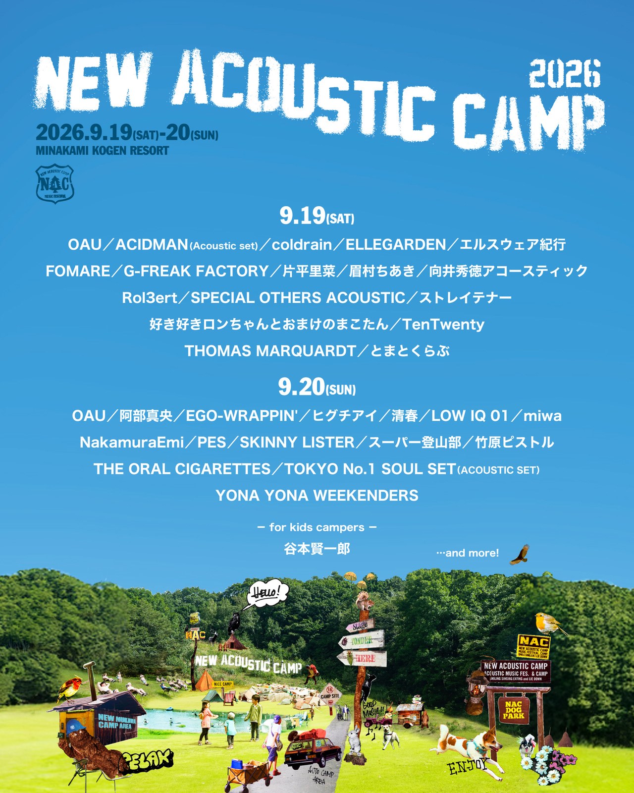 New Acoustic Camp 2026 〜わらう、うたう、たべる、ねっころがる。〜 写真 1