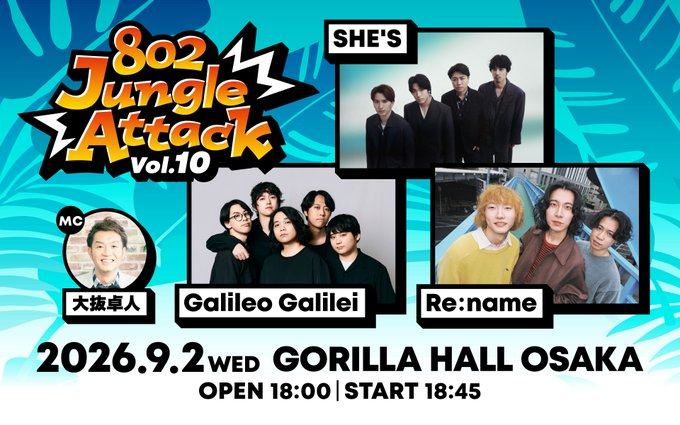 802 Jungle Attack Vol.10 写真 1