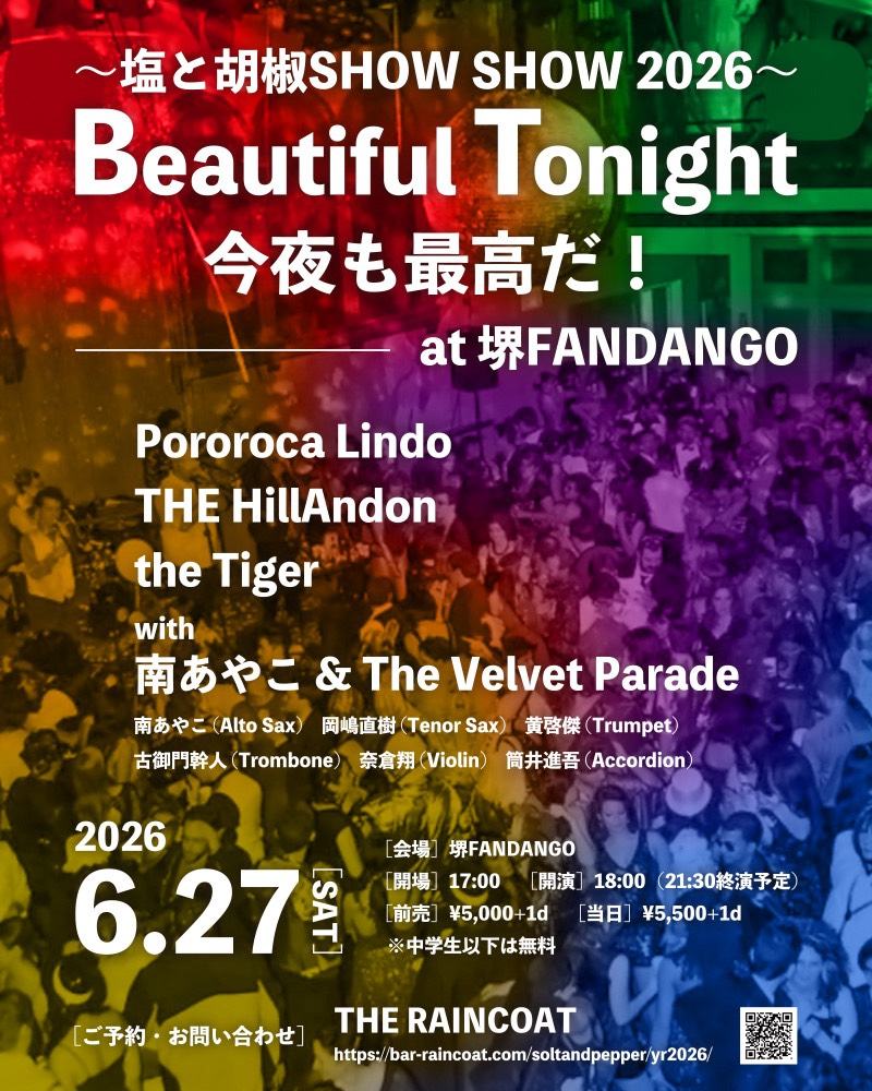 塩と胡椒SHOW SHOW【Beautiful Tonight〜今夜も最高だ!】 写真 1