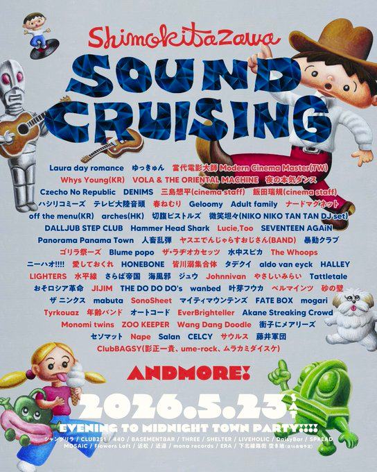 Shimokitazawa SOUND CRUISING 2026 写真 1