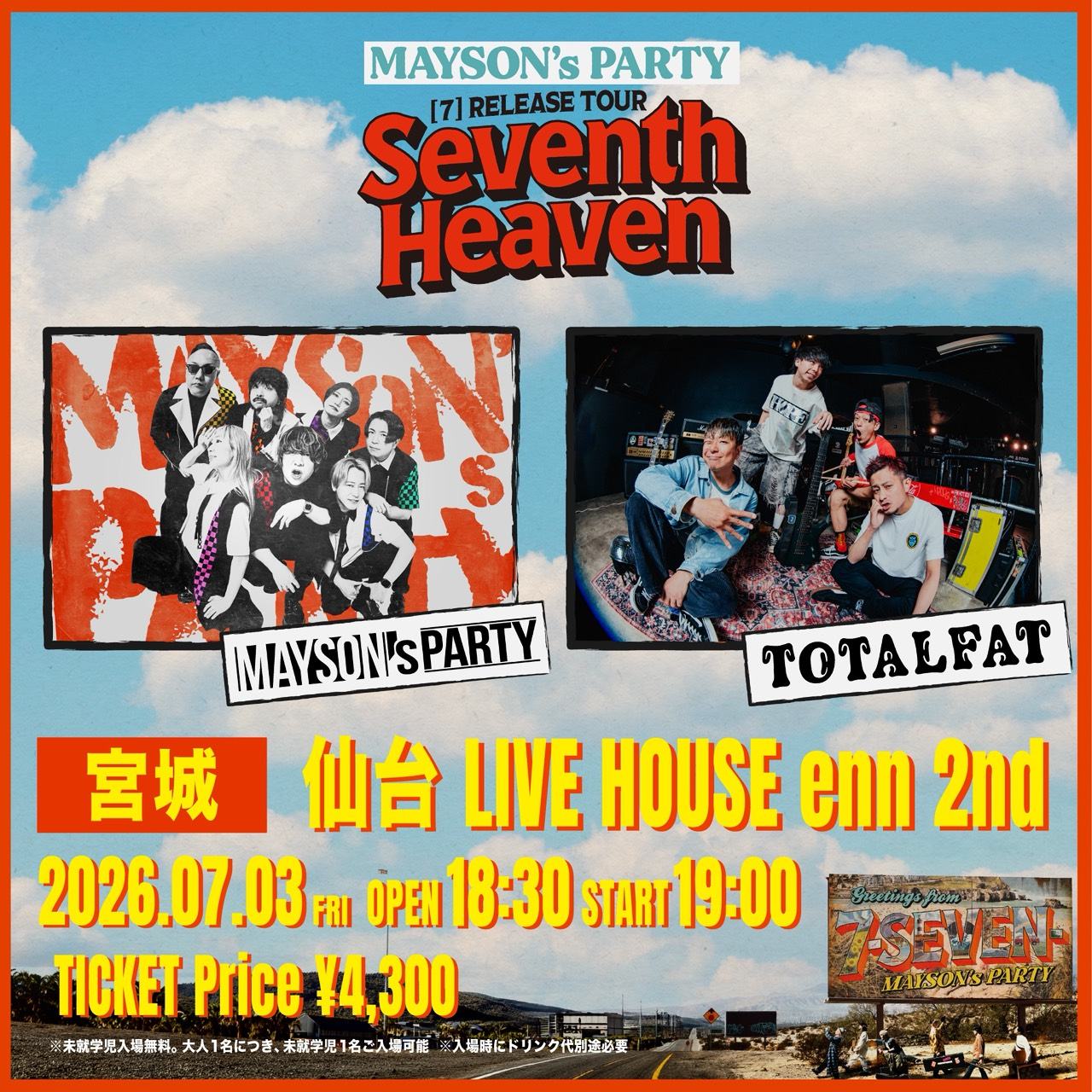 [7] RELEASE TOUR 写真 1