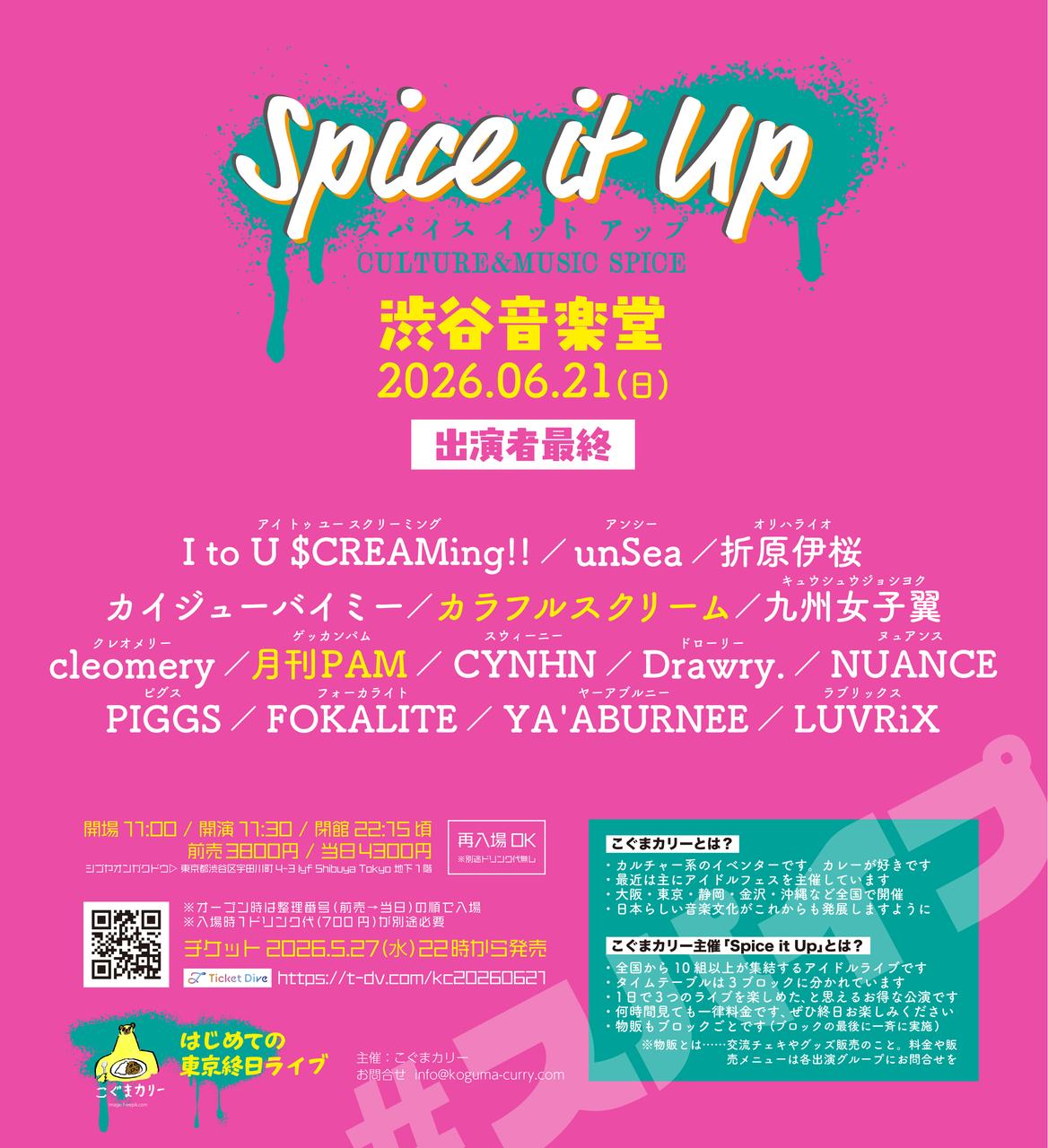 こぐまカリー主催「Spice it Up」 写真 1
