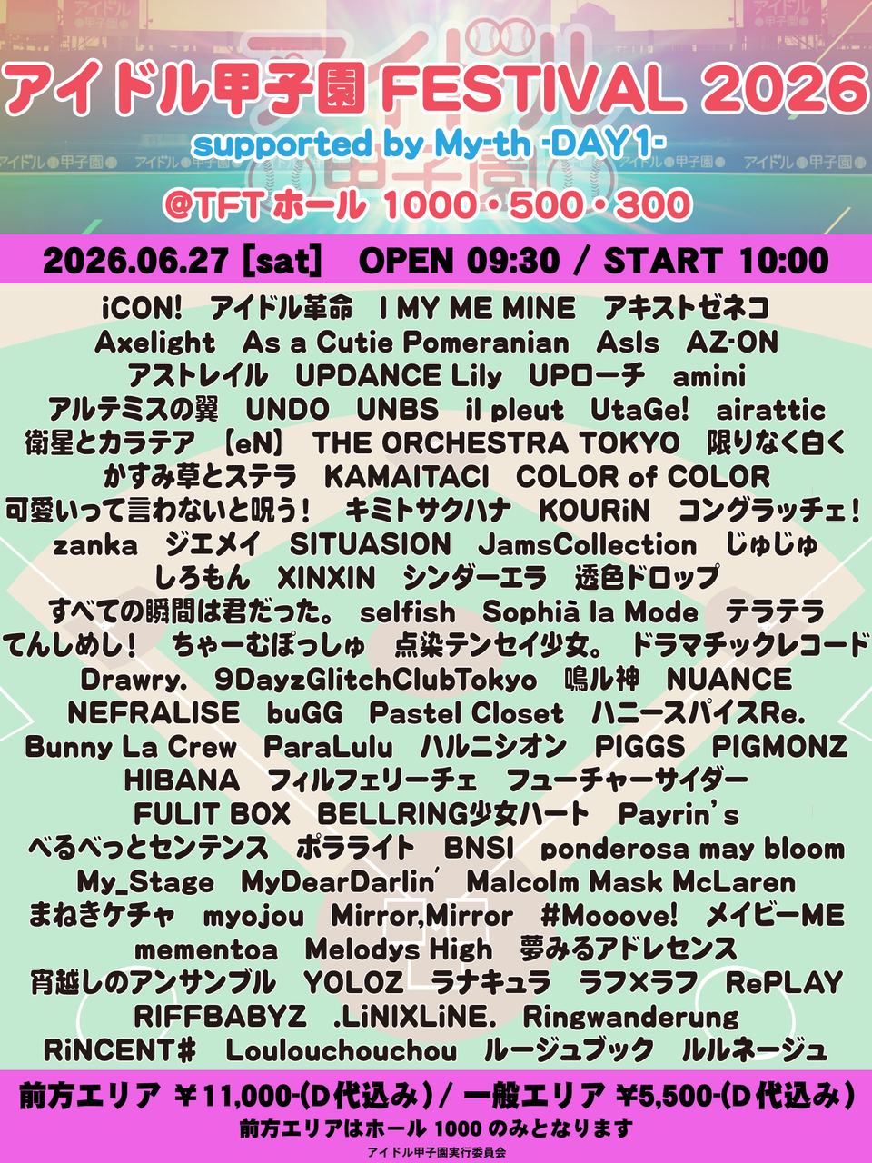 「アイドル甲子園 FESTIVAL 2026」supported by My-th -DAY1- 写真 1