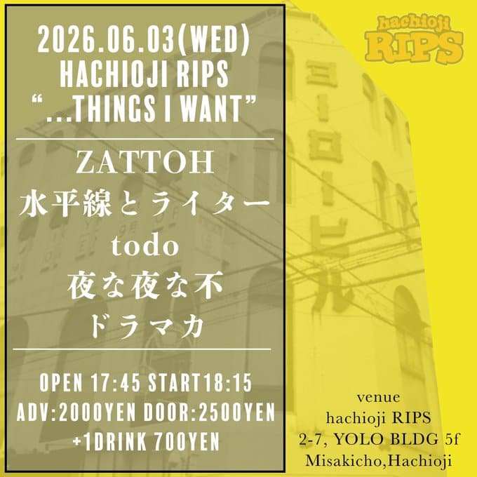 …THINGS I WANT 写真 1
