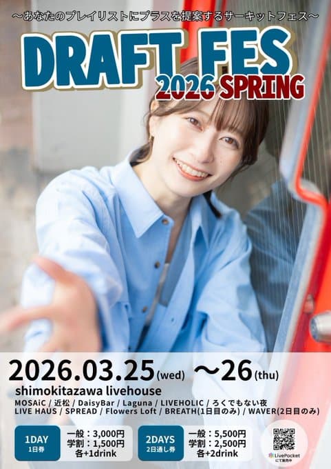DRAFT FES 2026 SPRING 写真 2