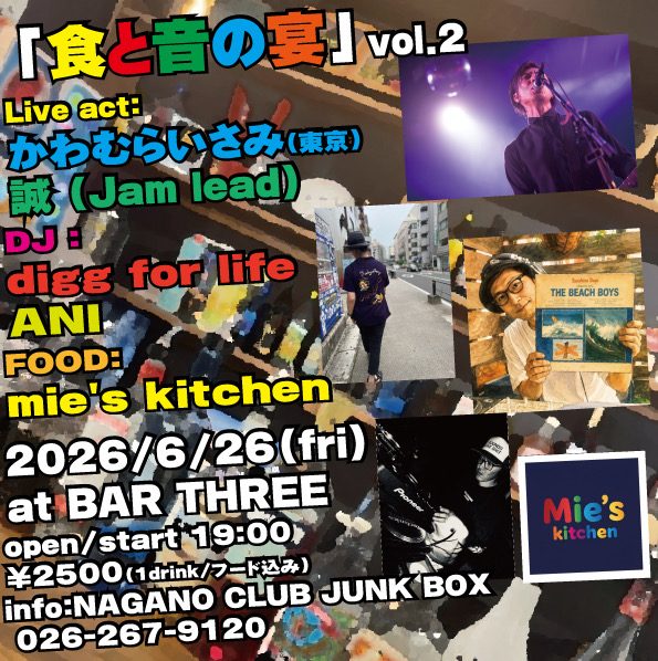 色と音の宴 vol2 写真 1