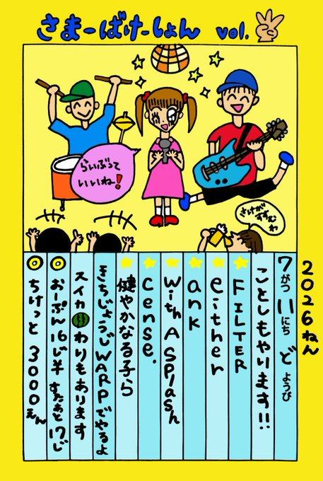 さまーばけーしょん Vol.3 写真 1