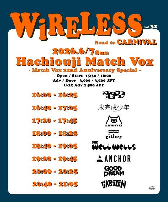 WiRELESS vol.32 Road to CARNIVAL -Match Vox 22nd Anniversary Special- 写真 1