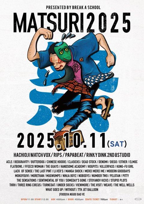 MATSURI 2025 写真 1