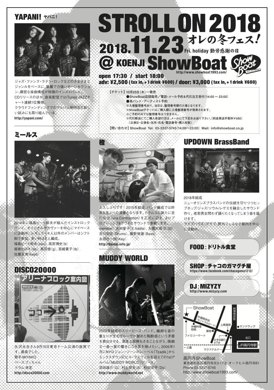 STROLL ON 2018 オレの冬フェス！ 写真 1
