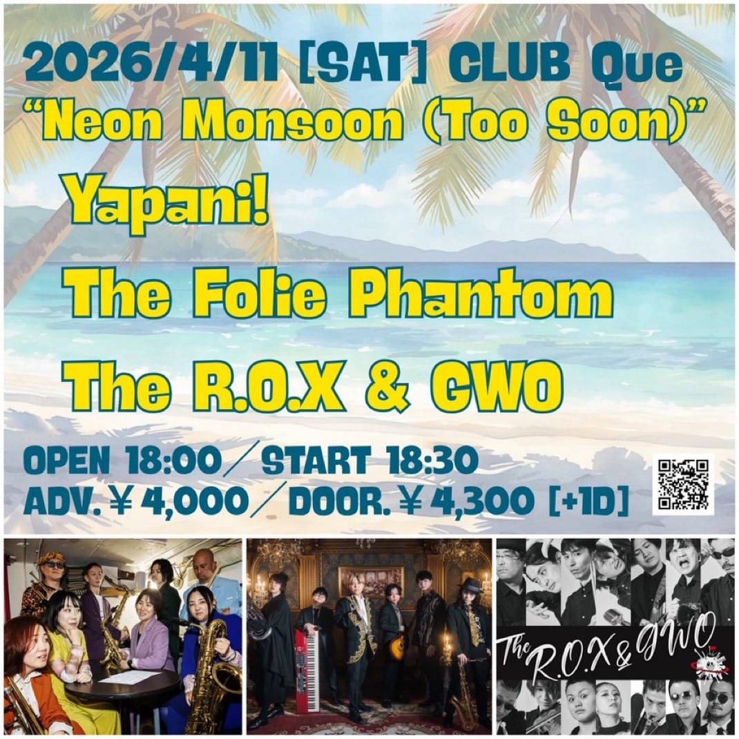 Neon Monsoon (Too Soon) 写真 1