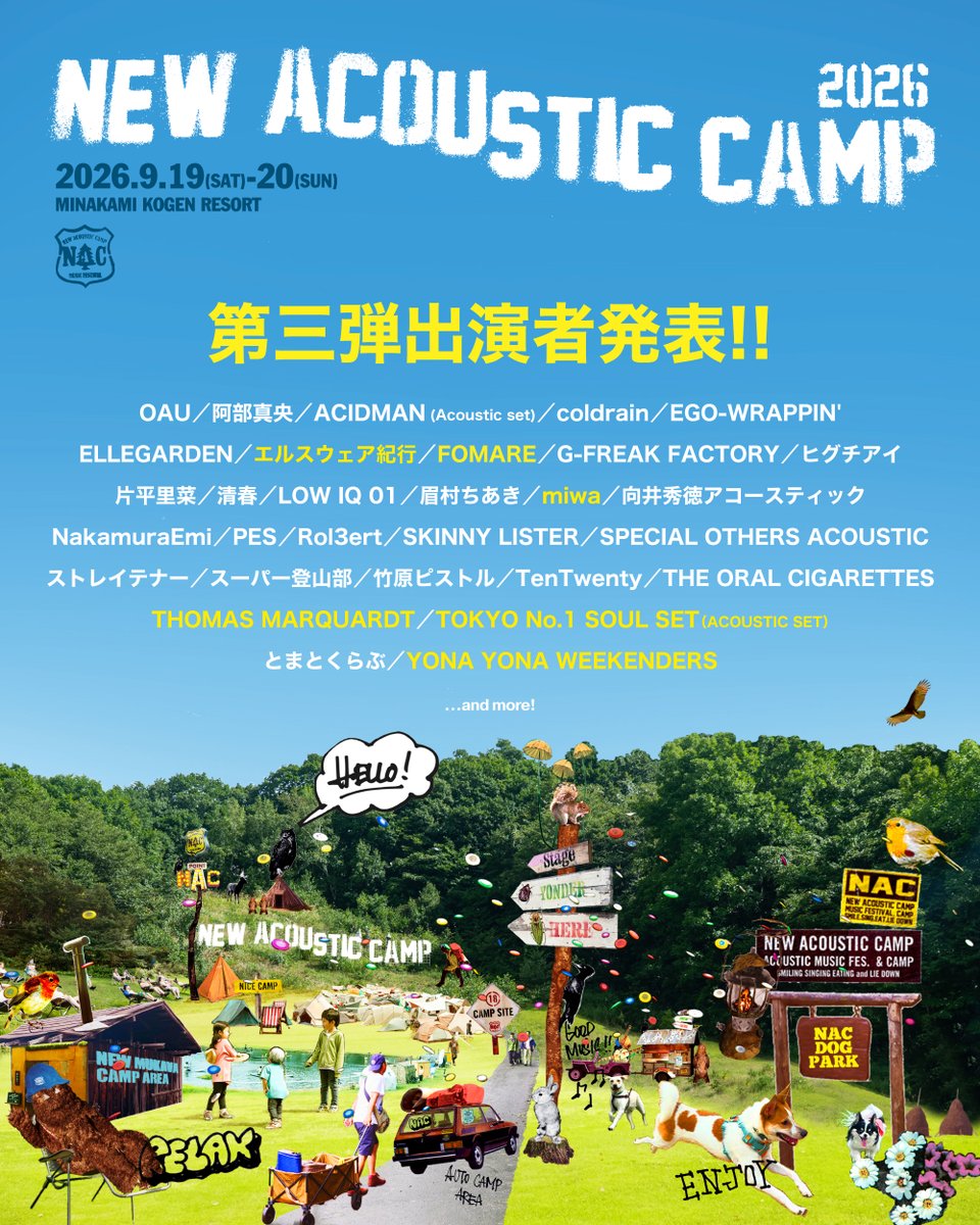 New Acoustic Camp 2026 〜わらう、うたう、たべる、ねっころがる。〜 写真 1