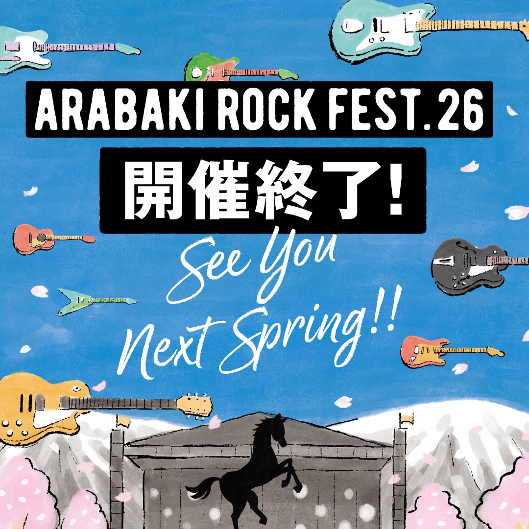 ARABAKI ROCK FEST. 26 写真 2