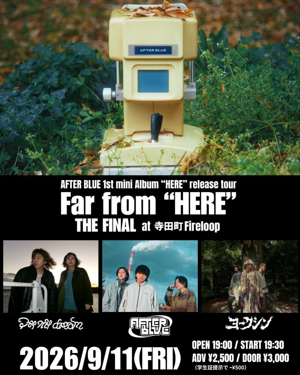 アフターブルー 1st mini album「HERE」release tour Far from "HERE" THE FINAL 写真 2