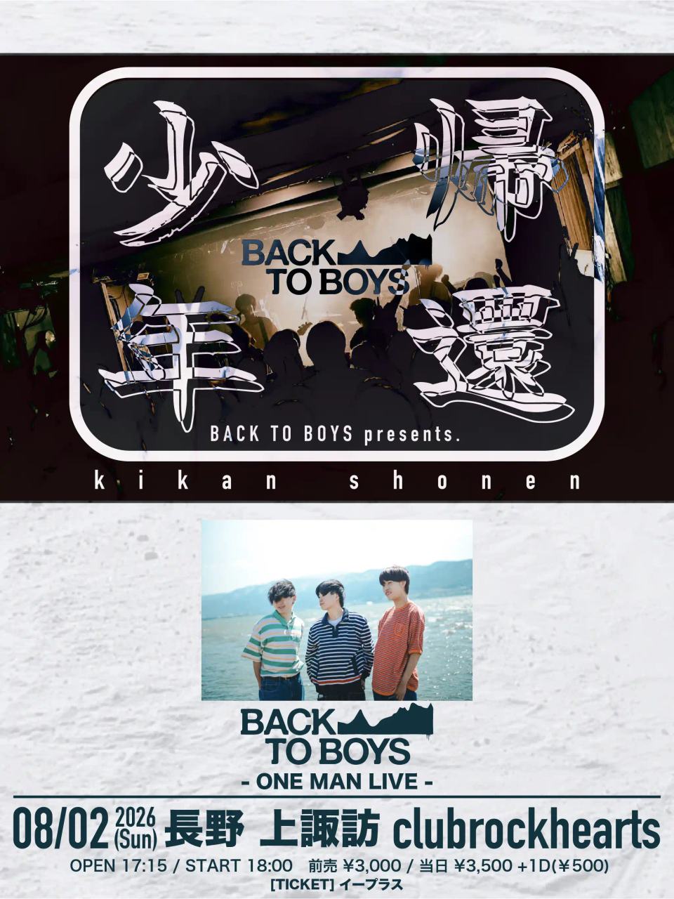 BACK TO BOYS pre. “帰還少年” 写真 1