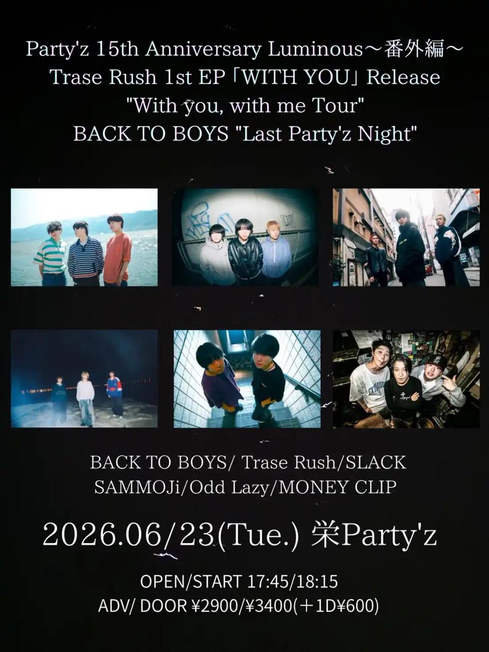 Party'z15th Anniversary Luminous番外編 写真 1