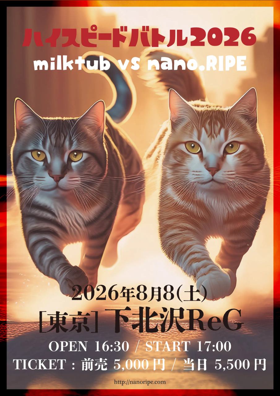 「ハイスピードバトル2026」milktub vs nano.RIPE 写真 1