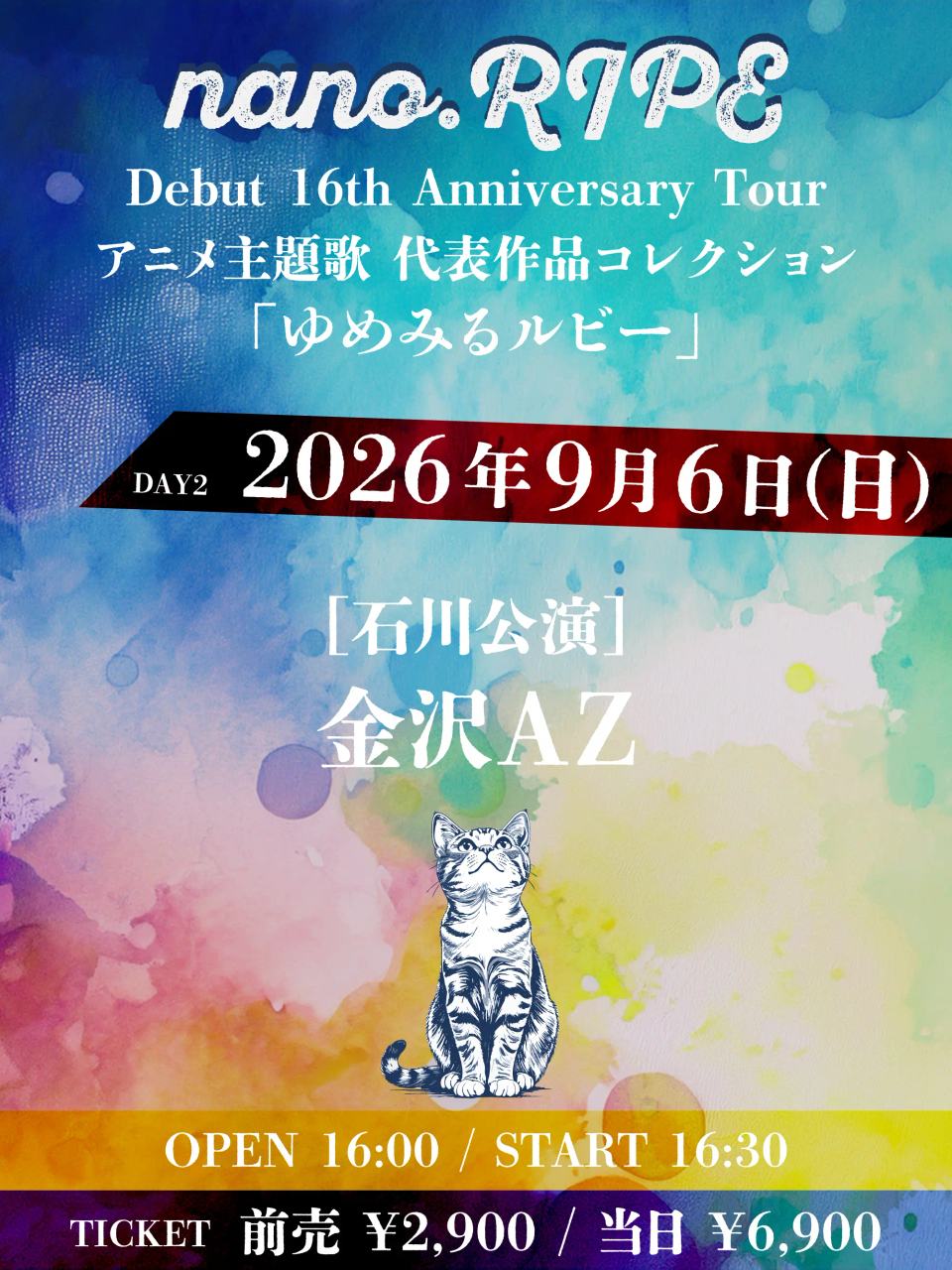 アニメ主題歌 代表作品コレクション「ゆめみるルビー」［石川公演DAY2］ 写真 1