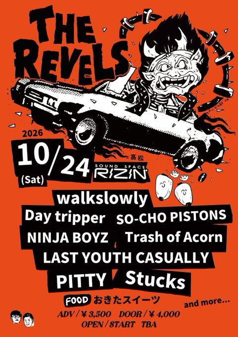 THE REVELS 写真 1