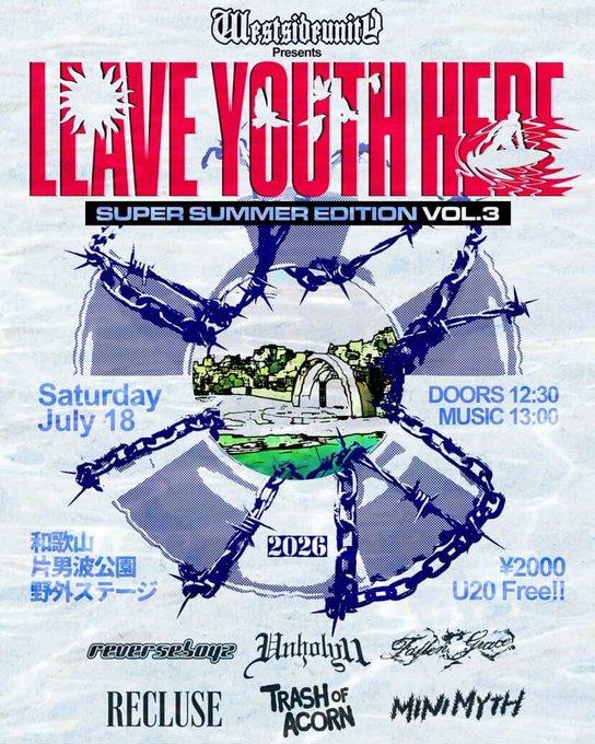LEAVE YOUTH HERE -SUPER SUMMER EDITION VOL.3- 写真 1