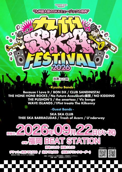 九州 SKA FESTIVAL 2026 写真 1
