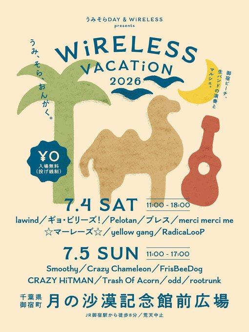 WiRELESS VACATiON 2026 写真 1
