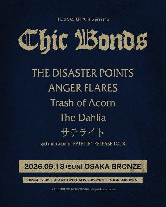 Chic Bonds 写真 1