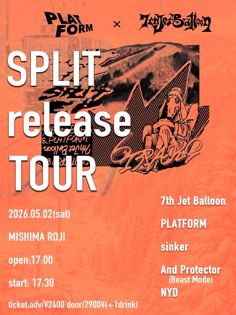 7th Jet Balloon &PLATFORM split ep.  release party 写真 1