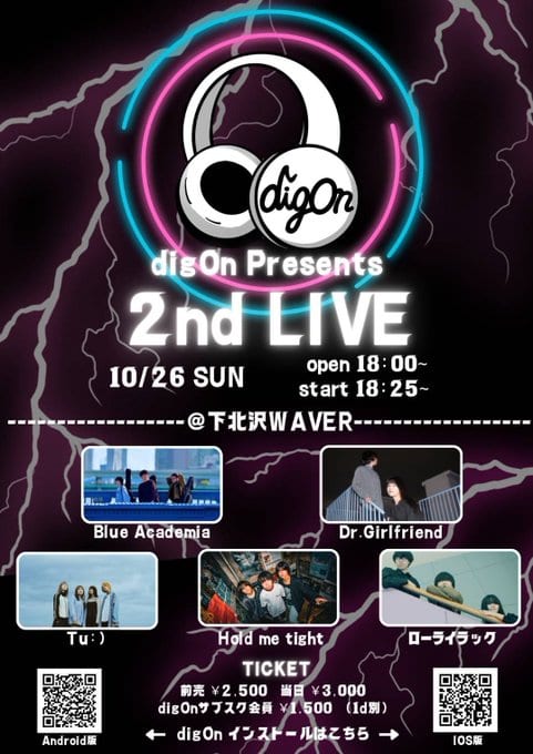 digOn Presents 2nd LIVE 写真 1