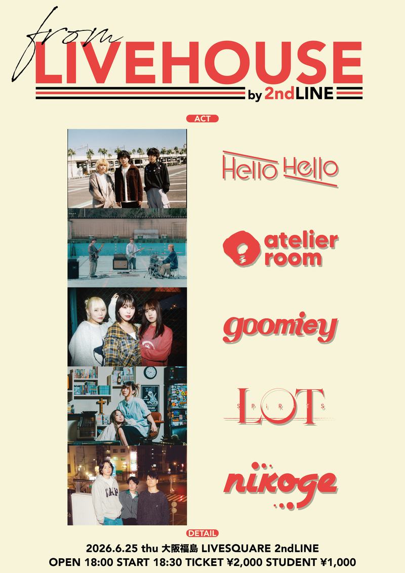 フロムライブハウス by 2ndLINE 写真 1