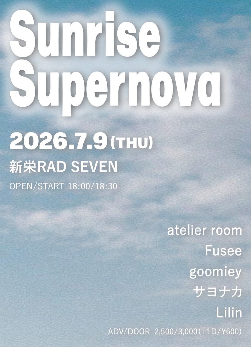 Sunrise Supernova 写真 1