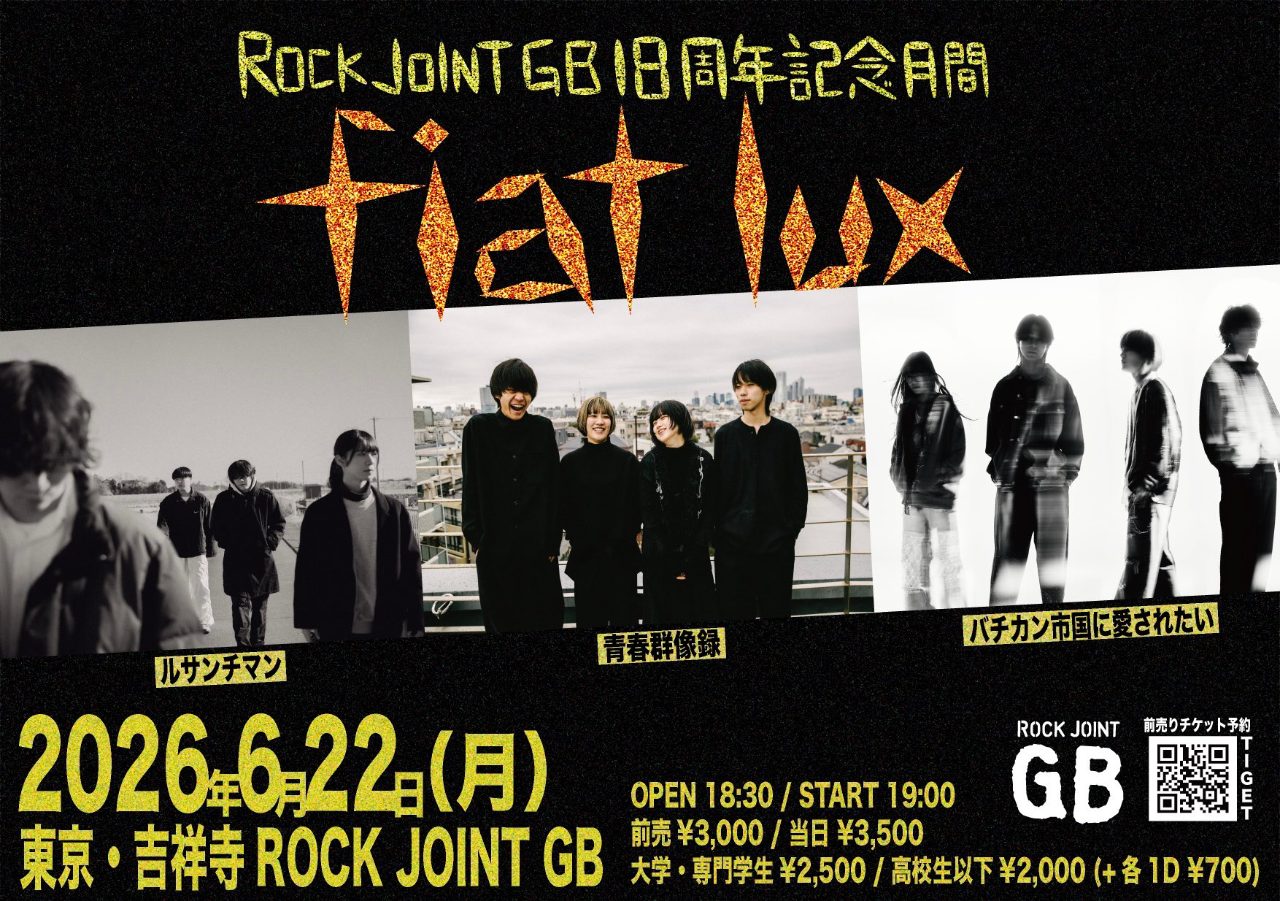 RJGB 18周年記念月間  〜[fiat lux]〜 写真 1