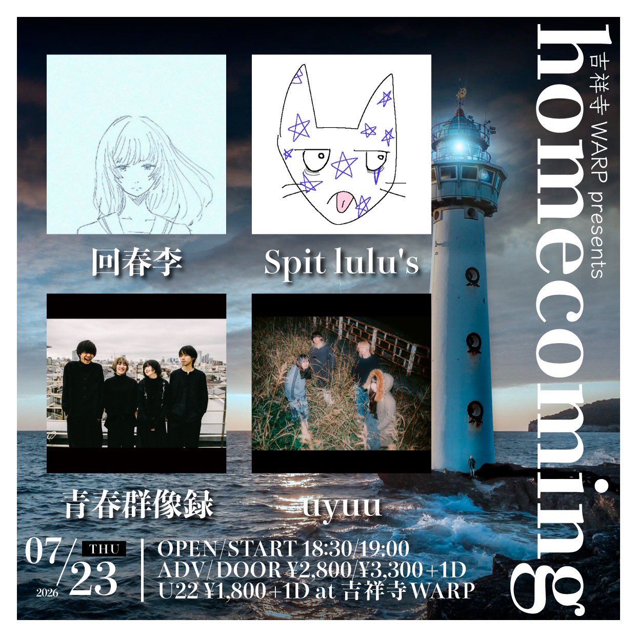 吉祥寺WARP presents 「homecoming」 写真 1