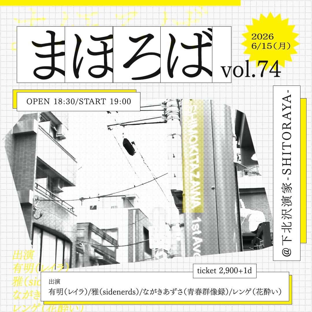 まほろば vol.74 写真 1